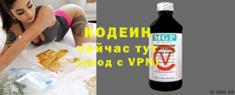 mega маркетплейс  Переславль-Залесский  Кодеиновый сироп Lean Purple Drank  где можно купить  