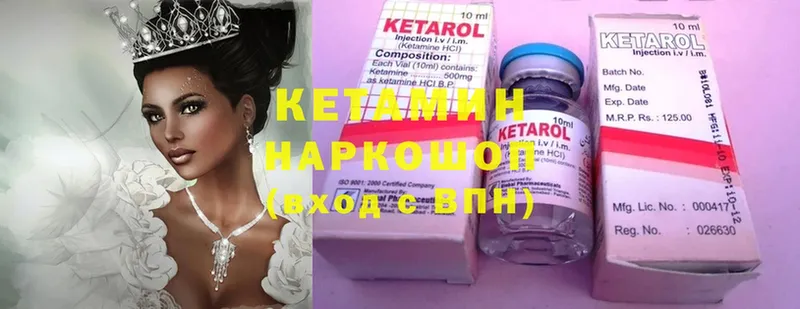 Кетамин ketamine  Переславль-Залесский 