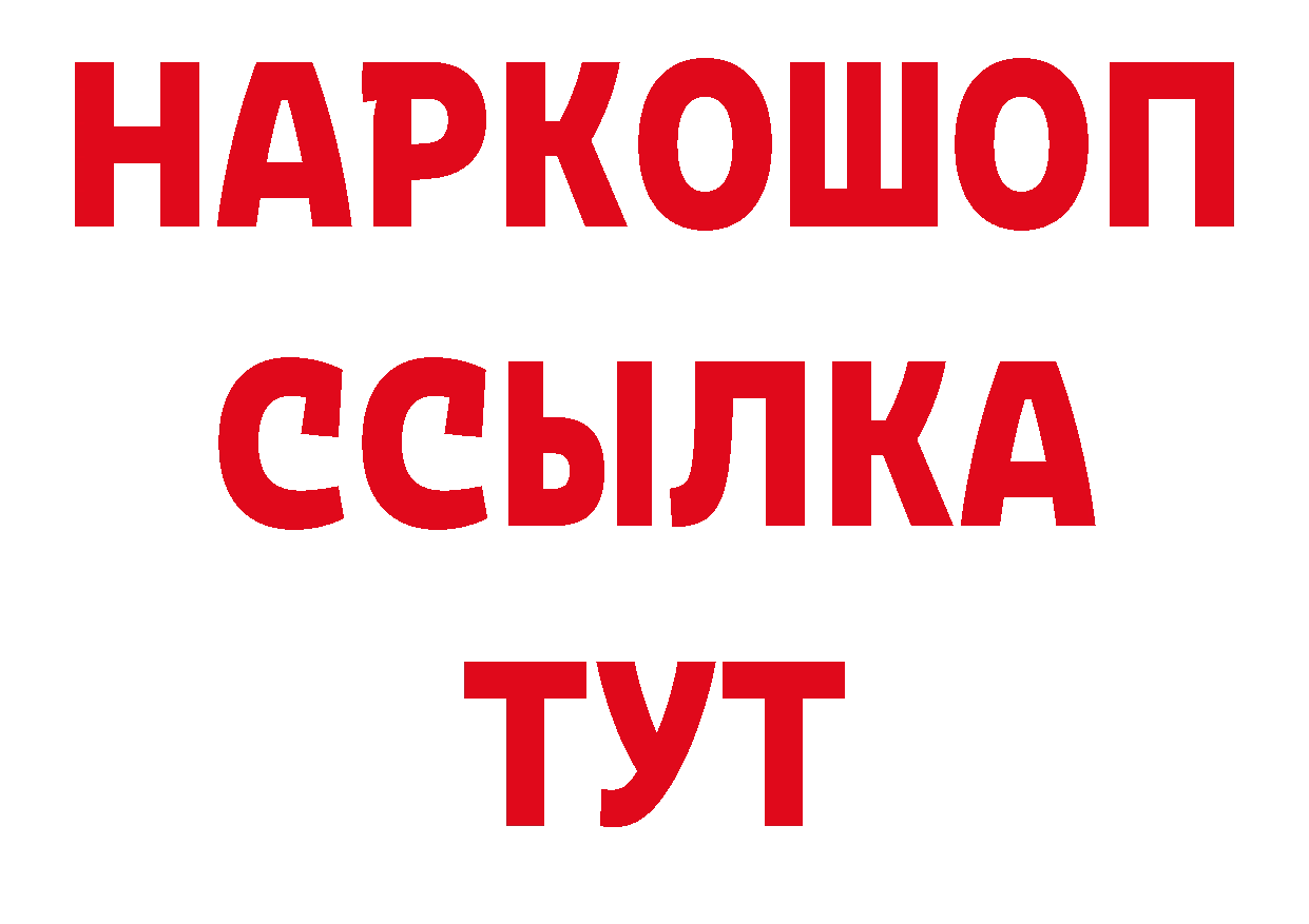 Кетамин VHQ онион нарко площадка блэк спрут Переславль-Залесский