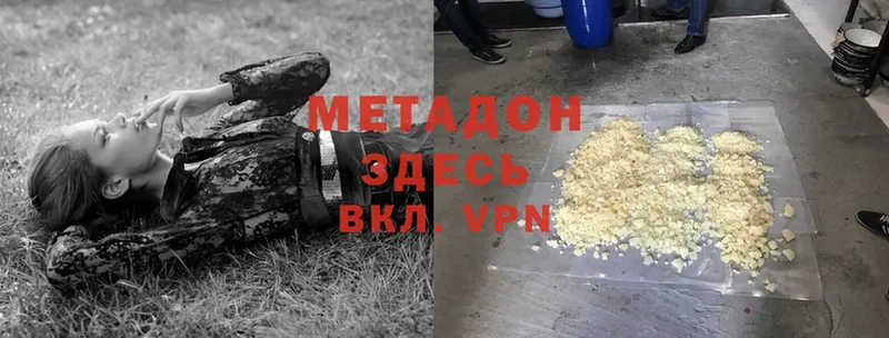 МЕТАДОН methadone  закладки  мориарти как зайти  Переславль-Залесский 